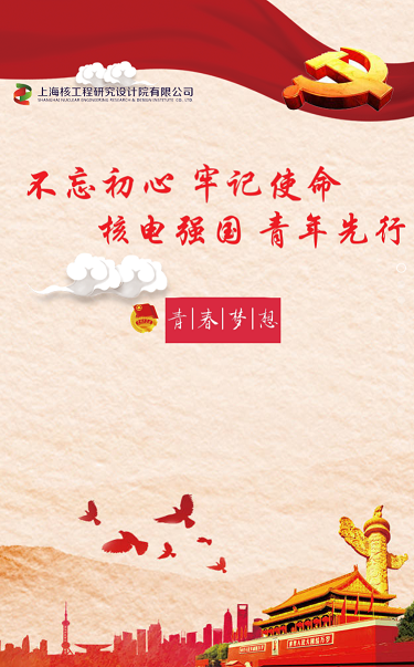 堆芯設計所H5作品大賽參賽作品