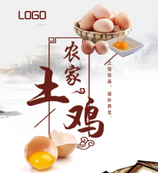 土雞蛋，綠色健康，生態(tài)、農(nóng)場(chǎng)