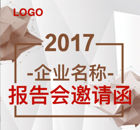 鑫達源電力工程|邀您參加8.21天津站電力行業銷售資源對接會