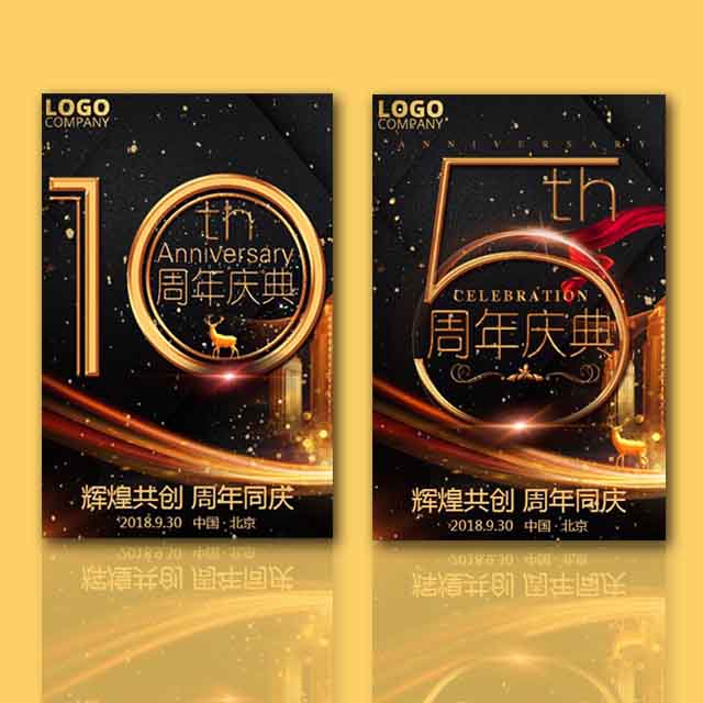 湖南凯瑞鑫智能装备有限公司十周年庆典邀请函