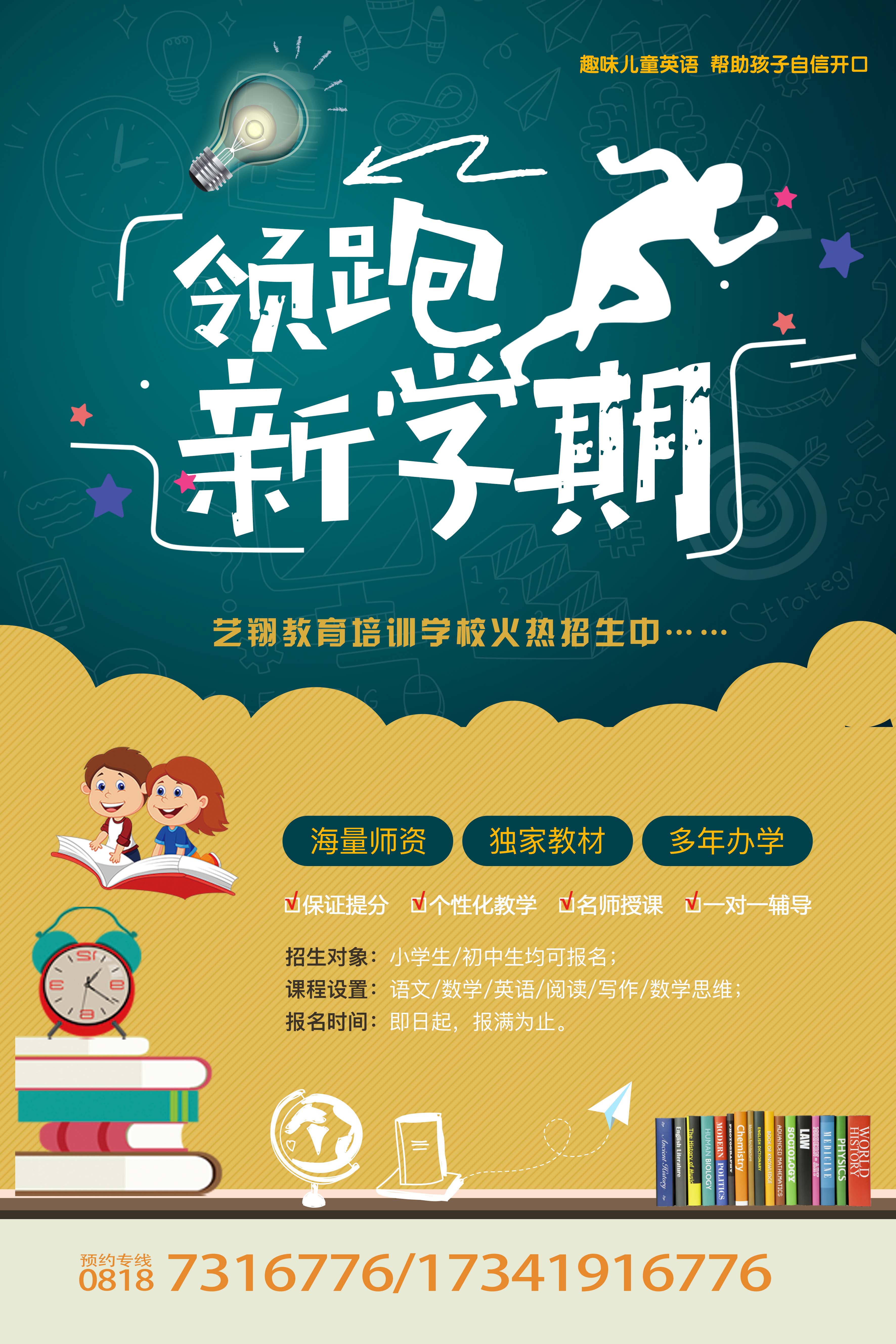 渠縣藝翔教育歡迎您