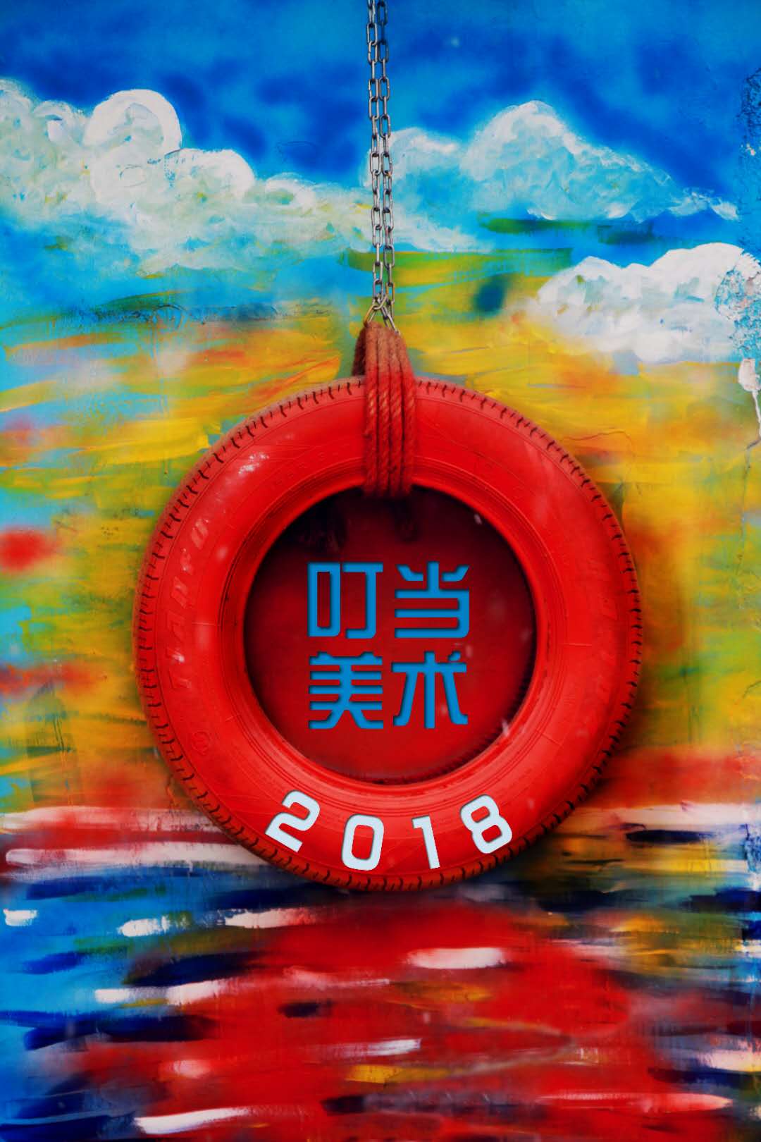 叮當微畫展-董慧潔