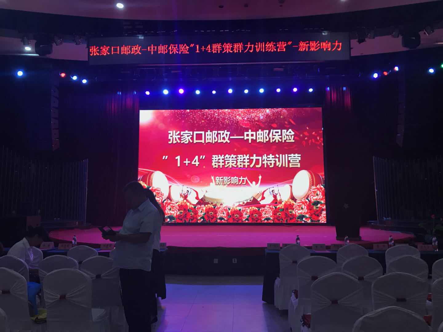 张家口中邮期缴“1+4群策群力”训练营