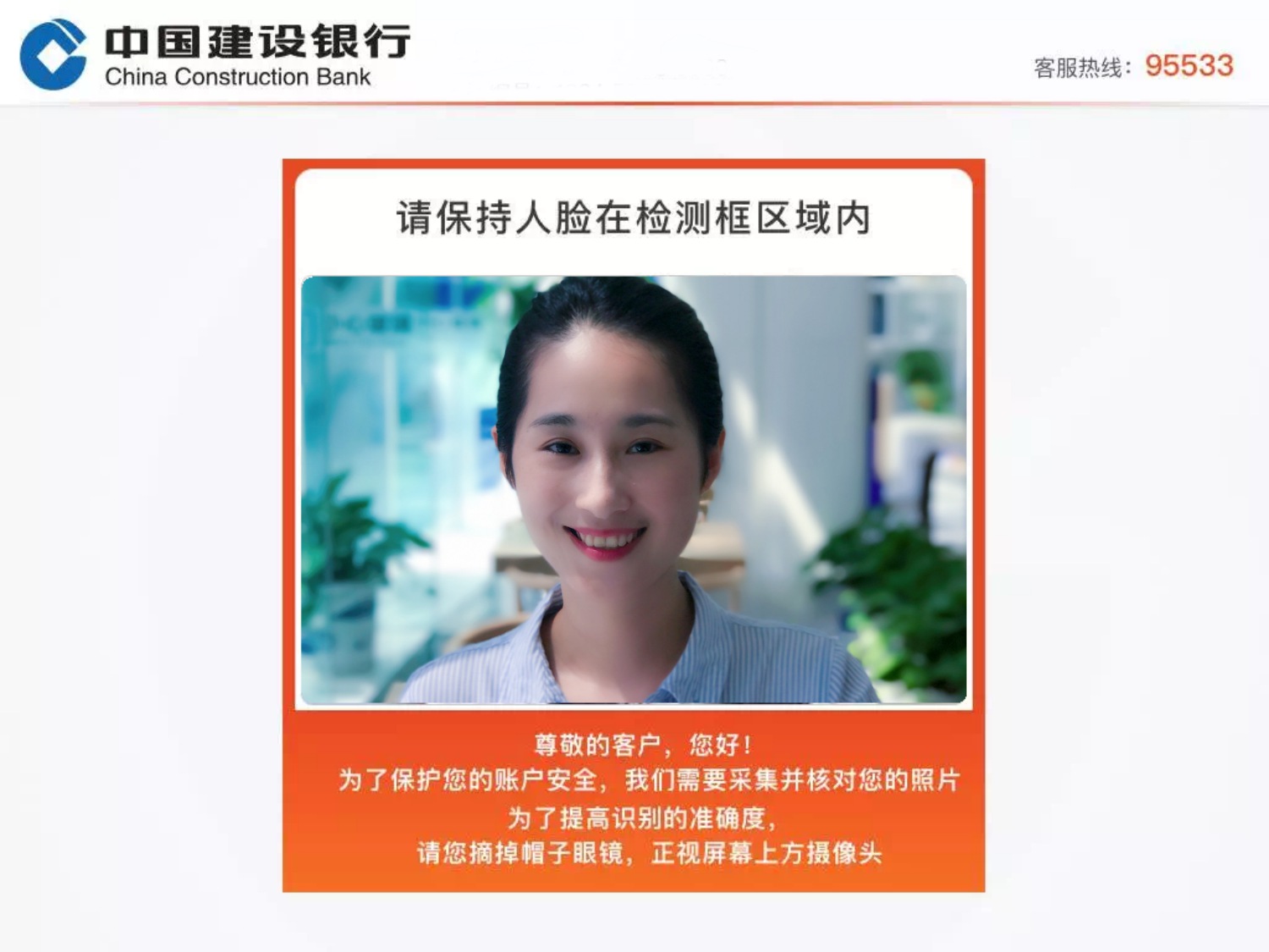 簡單刷臉，輕松取款