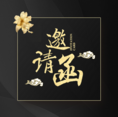 第X屆環檢CMA檢測技術交流會XXXX站誠邀您參加
