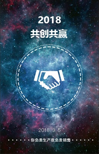 2018農產品共創共贏