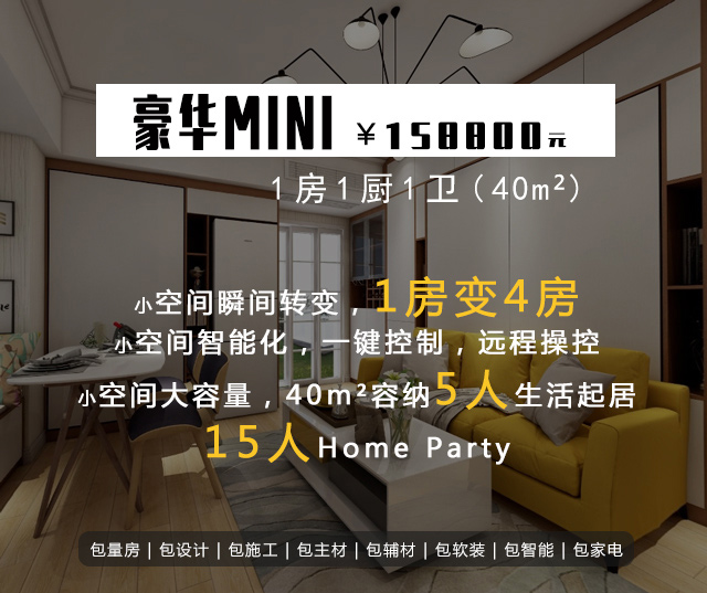 尚装网-豪华MINI