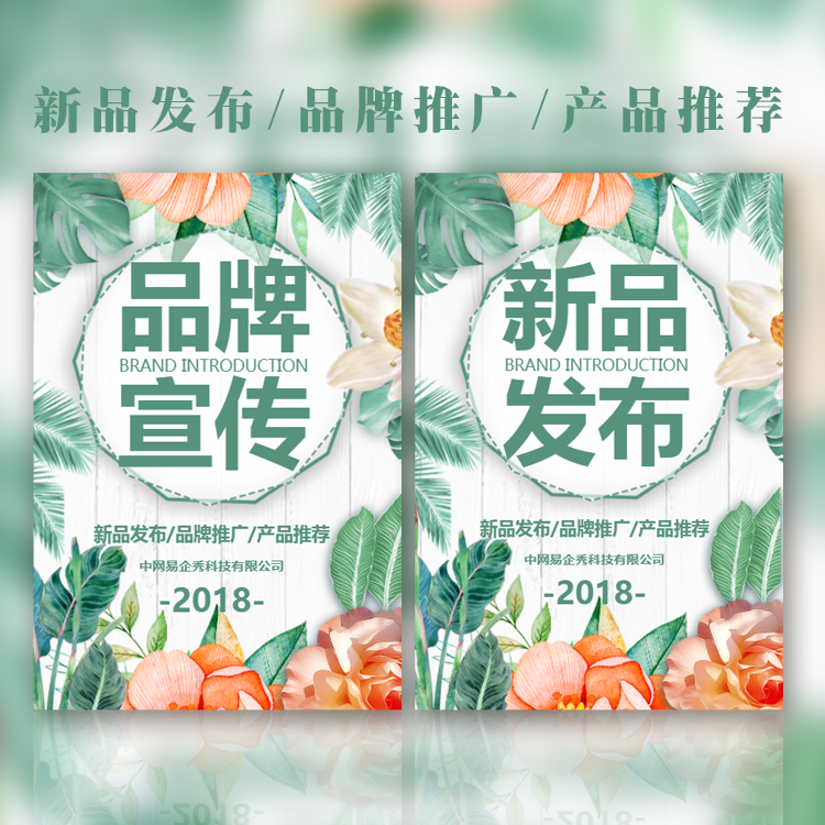 都市女人心东莞凤岗开业邀请函