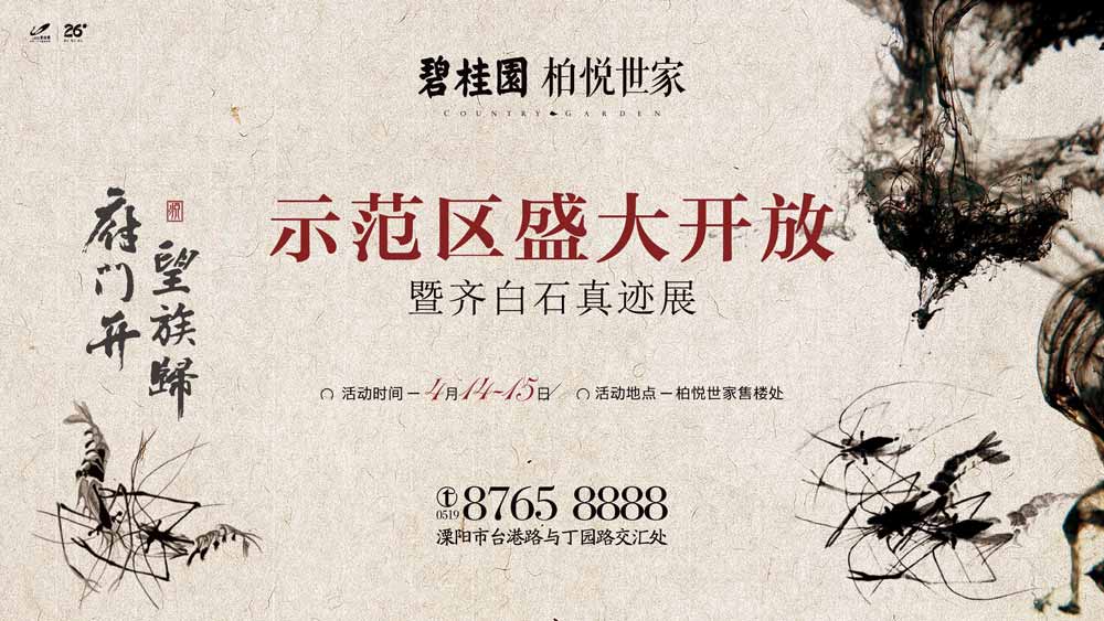 府門(mén)開(kāi) 望族歸