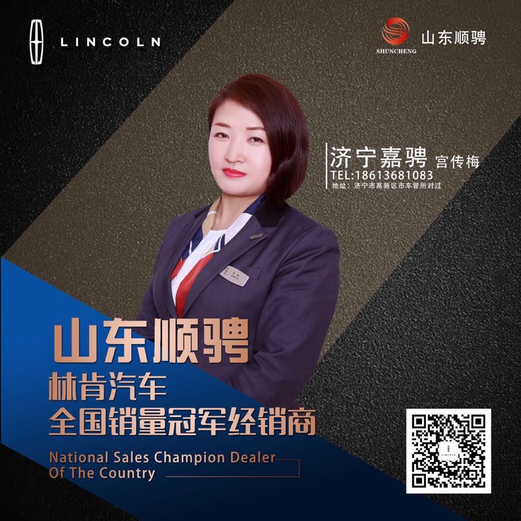 濟寧嘉騁林肯中心 橙子