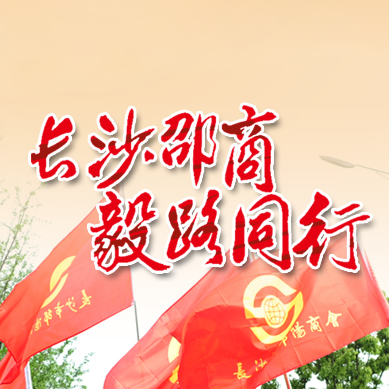 邵商“2018湖南百公里”