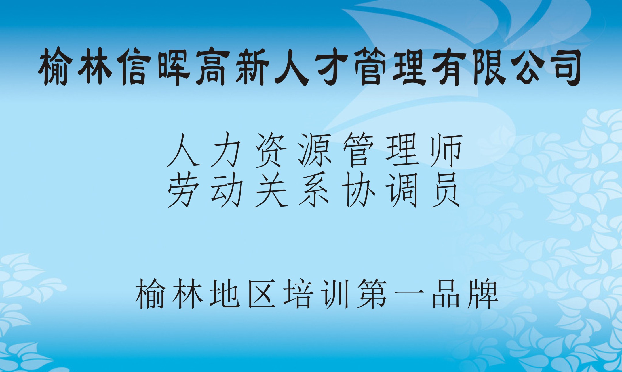 企業(yè)人力資源管理師、勞動(dòng)關(guān)系協(xié)調(diào)員報(bào)名進(jìn)行中