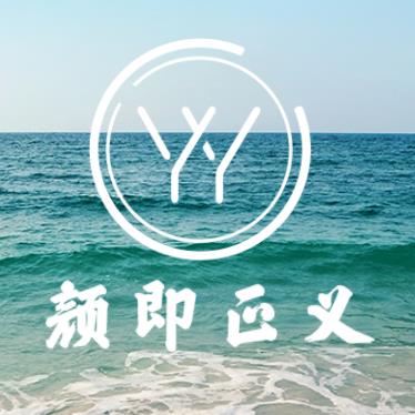 颜一文化模特公开招募