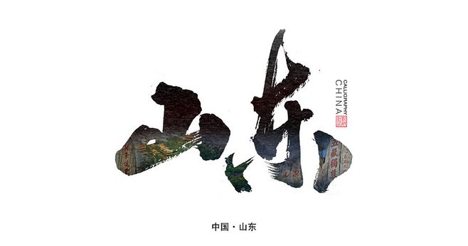 山东公司与互联网公司合作企业上云实践录