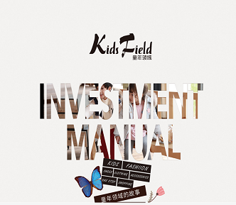 童年领域儿童品牌 诚聘：区域主管/市场拓展/营运督导等