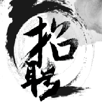 誠(chéng)意招募事業(yè)合伙人