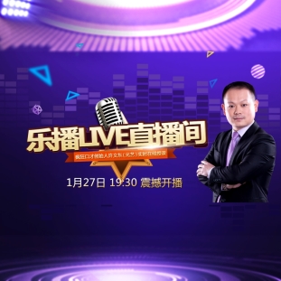 爱车伴侣—乐播Live