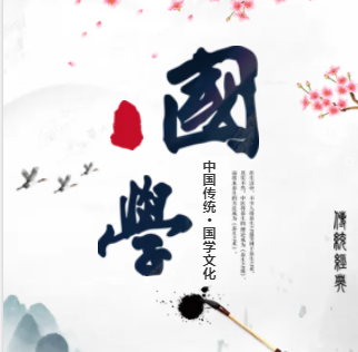 國(guó)學(xué)啟蒙教育培訓(xùn)兒童國(guó)學(xué)館招生國(guó)學(xué)班游學(xué) 傳統(tǒng)文化禮儀圍棋書(shū)