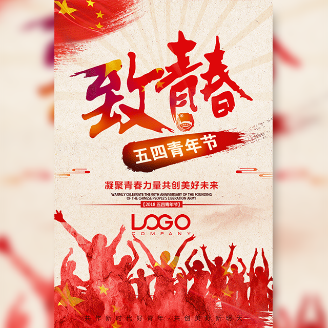 龍華水務公司2019年度“五四”表彰榜