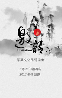 2019年武汉客厅古玩城春季古玩艺术品交流会邀请函