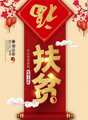 春節(jié)走訪  預覽