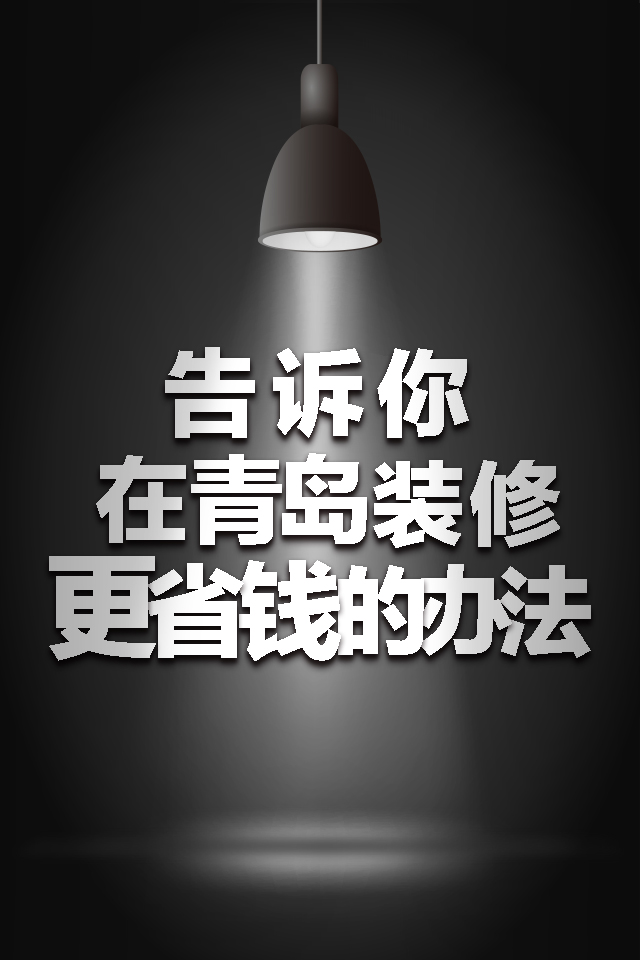 百變家居