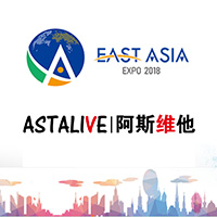 2018济南东亚博览会 邀请函