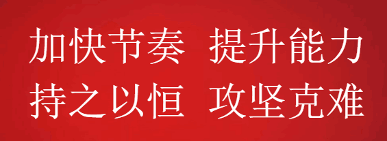 市场部日清日结