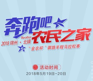 奔跑吧!農民之家!