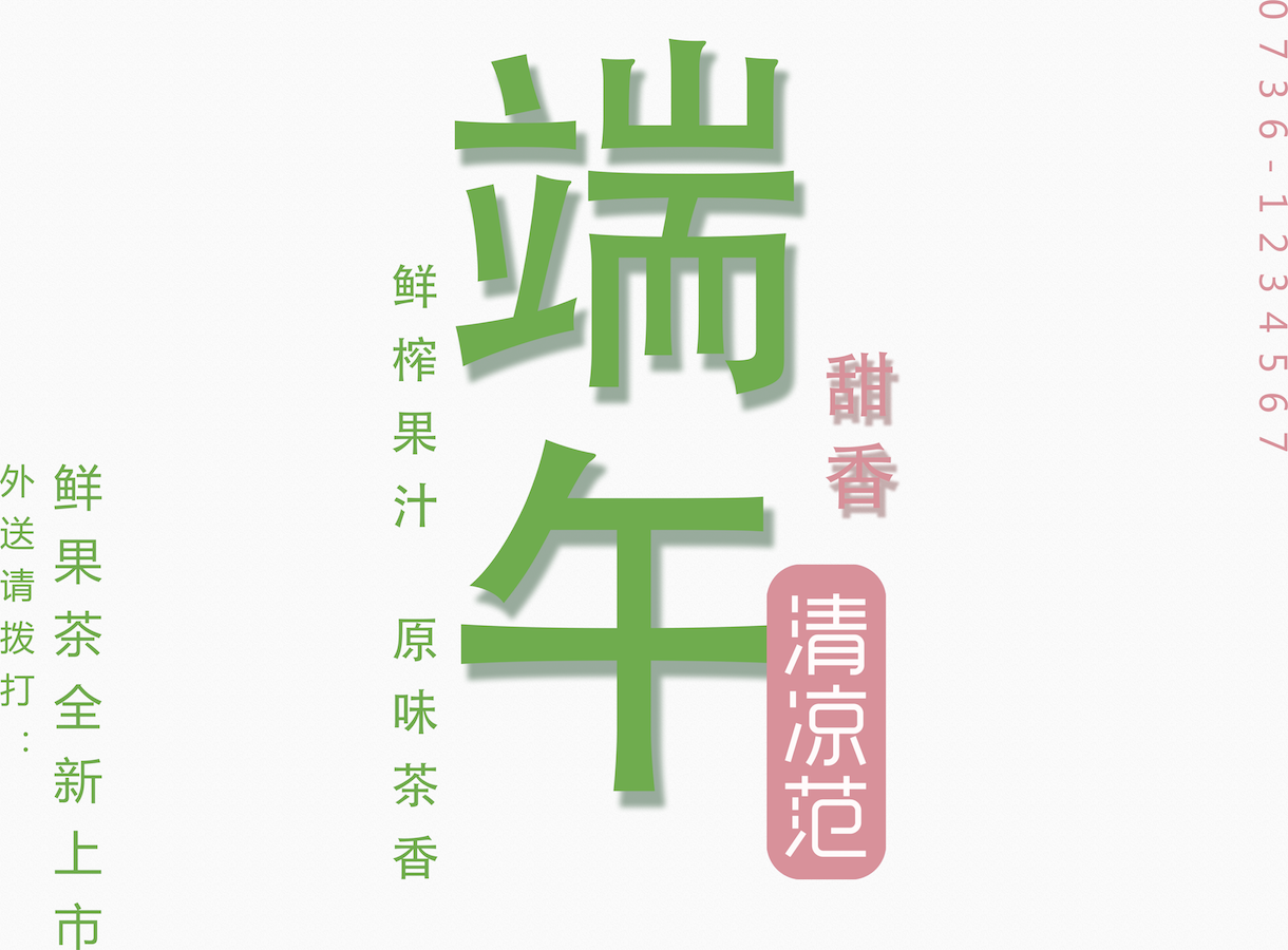 上海好记食品，端午节放假通知