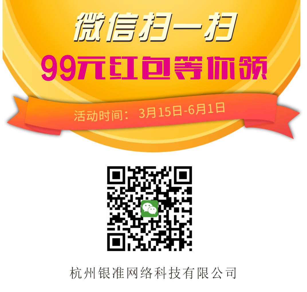 微信掃一掃0.2-99元紅包等你領