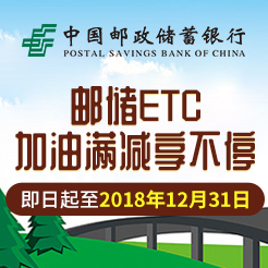 中国邮政储蓄银行-腾讯新闻