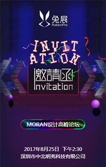 邀请函/活动邀请函/会议邀请函/企业邀请函/活动会议邀请函