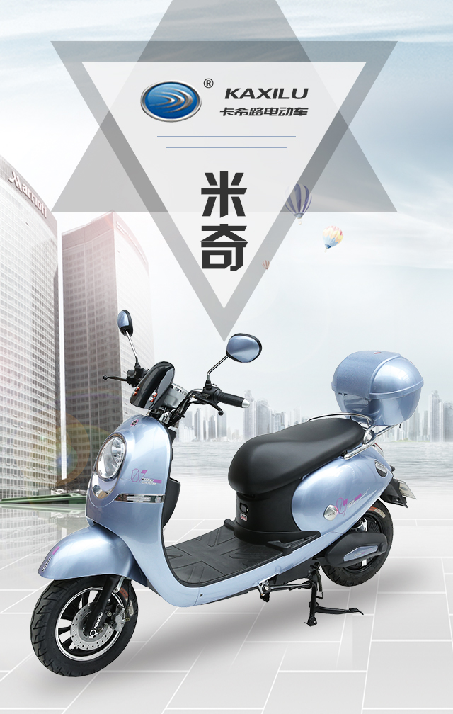 卡希路電動(dòng)車 米奇都市版 時(shí)尚電動(dòng)車 新款展示