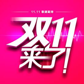 電商產(chǎn)品推廣宣傳