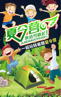 無 人 機 創(chuàng) 客 夏 令 營 邀 請 函