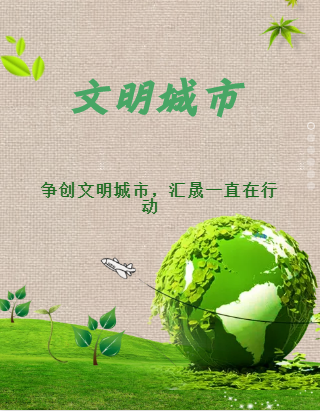 匯晟集團牛皮癬、小廣告清理