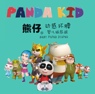 PANDA KID 熊仔 · 嬰兒紙尿褲&3D動(dòng)漫