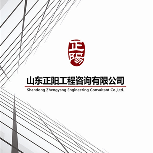 正阳公司宣传册