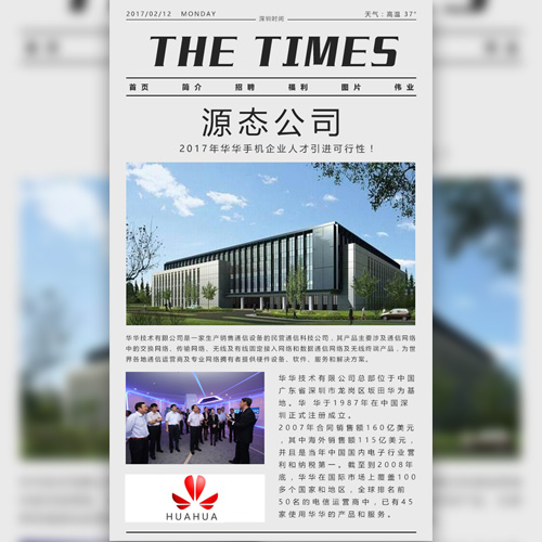 碧桂園北京區(qū)域津北城市公司崗位競聘專題報道