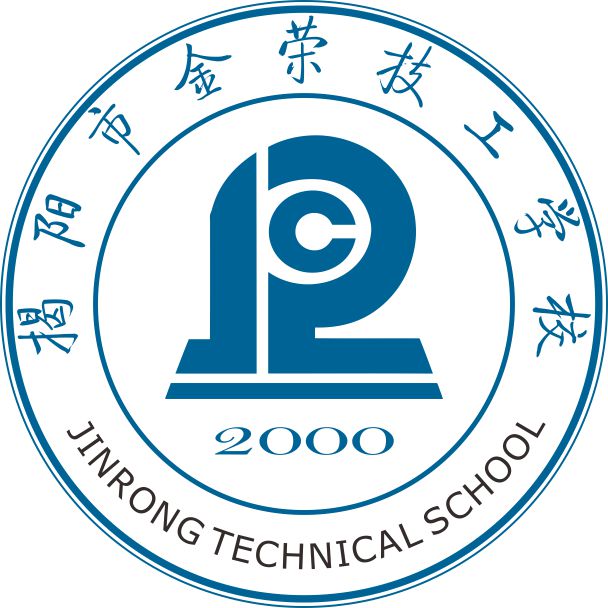 揭阳市金荣技工学校
