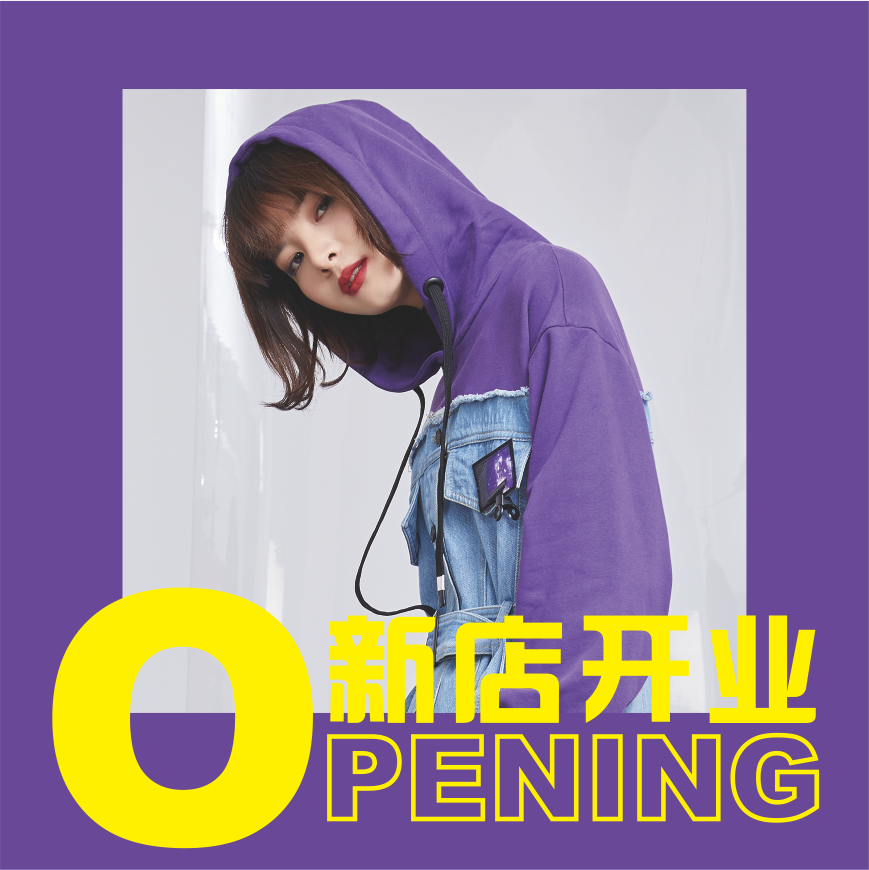 Beini [NEW OPEN]-常德新店开业