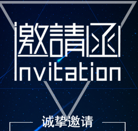 新高考合作项目说明会