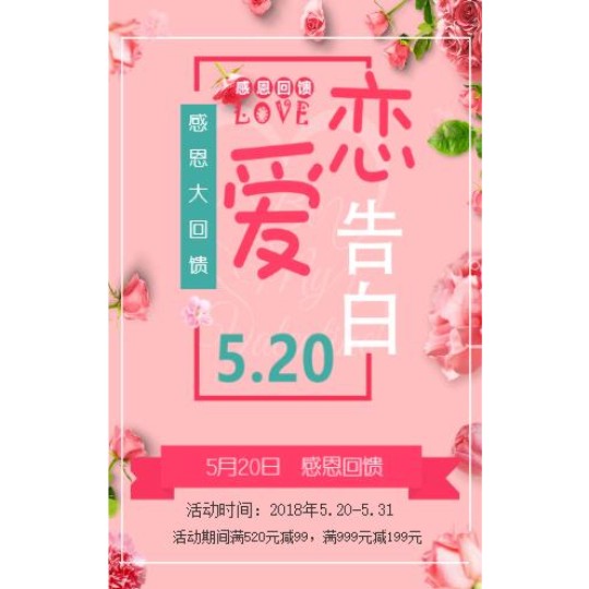 戀愛(ài)告白就來(lái)小餃志