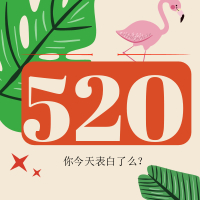 520啦啦啦啦啦綠