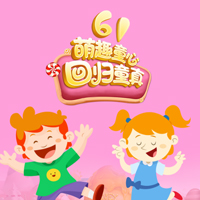 大一班第四次出游