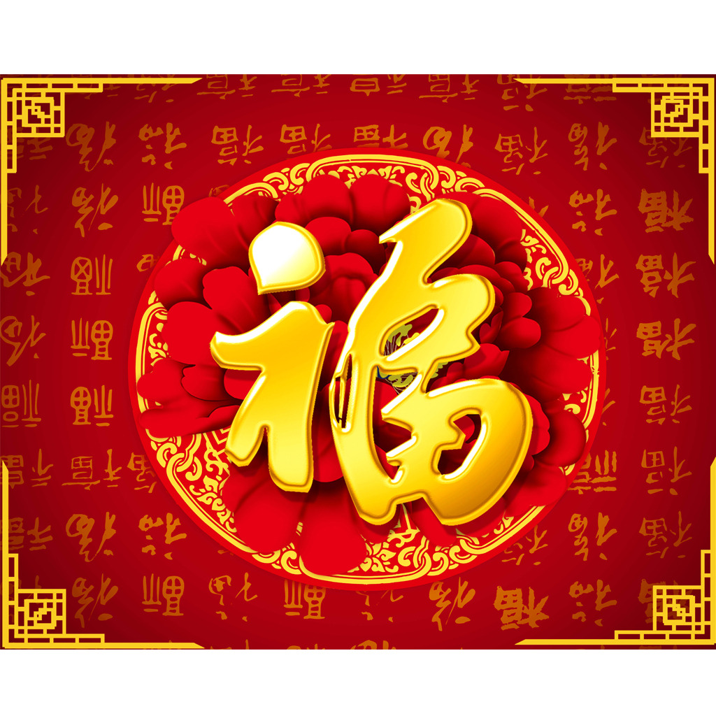 向全體仁愛(ài)人拜年了