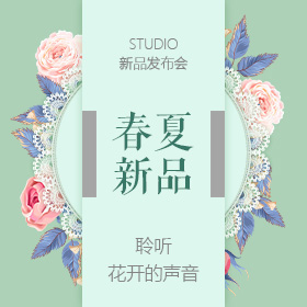 春夏新品發(fā)布 產(chǎn)品促銷 電商女裝