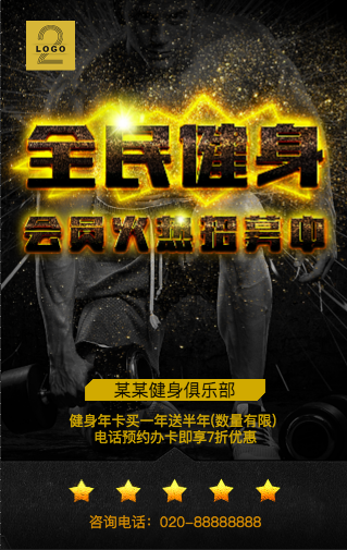 湖州长兴开元名都酒店动力堡健身游泳强势来袭