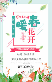 畢業晚會